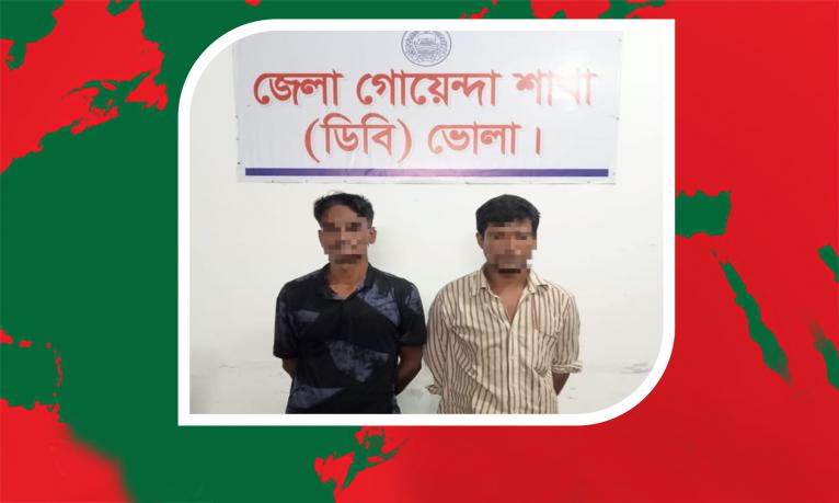 ভোলায় পুলিশের মাদক বিরোধী অভিযানে ১ কেজি গাঁজা সহ গ্রেফতার ২