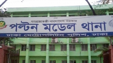 নয়াপল্টনে পুলিশ নিহত হওয়ার ঘটনায় মামলা