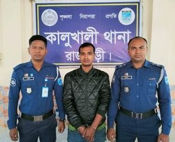 রাজবাড়ীর পুলিশ ও  র‌্যাব-১০ এর সহায়তায় ৫ বছরের সাজাপ্রাপ্ত আসামী গ্রেফতার