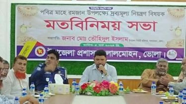 লালমোহনে মাহে রমজান উপলক্ষ্যে দ্রব্যমূল্য নিয়ন্ত্রণ বিষয়ক মতবিনিময় সভা