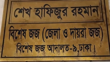 হেরোইন উদ্ধার মামলায় আসামির যাবজ্জীবন