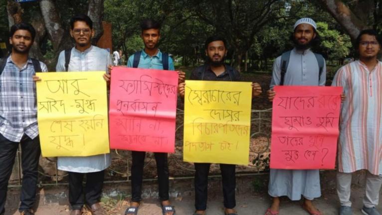 আওয়ামী লীগের ‘ফ্যাসিস্ট’ বিচারপতিদের অপসারণ দাবিতে চবিতে মানববন্ধন