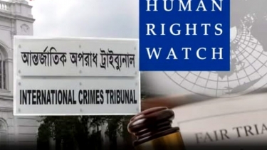 আন্তর্জাতিক অপরাধ ট্রাইব্যুনালে ন্যায়বিচারের মান নিয়ে প্রশ্ন তুলল এইচআরডব্লিউ