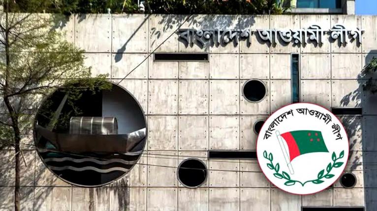 যে আইনে আ.লীগের বিচার, হতে পারে নিষিদ্ধ