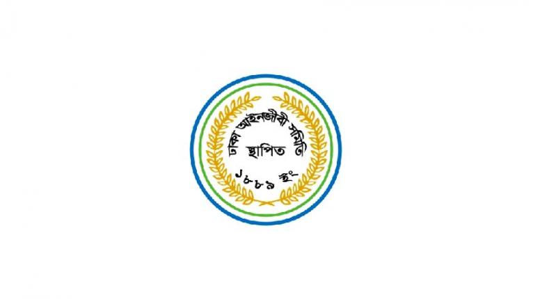 অপসারণে ৭ দিনের আলটিমেটাম ঢাকা আইনজীবী সমিতির নামে দশটি ভুয়া ফেইসবুক আইডি