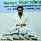 শাহজালাল বিমানবন্দরে ১১ কেজি গাঁজাসহ ভারতীয় নাগরিক গ্রেপ্তার