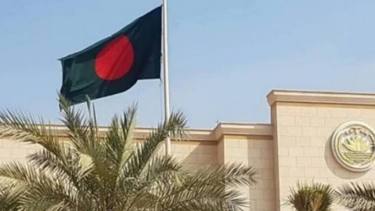 সৌদি আরবে বাংলাদেশিদের জন্য বিশেষ সতর্কতা জারি