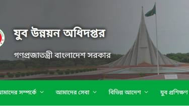 প্রশ্নপত্র ফাঁসের অভিযোগে যুব উন্নয়ন অধিদপ্তরের নিয়োগ পরীক্ষা স্থগিত
