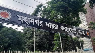 ২৫ লাখ টাকার হেরোইনসহ গ্রেপ্তার মহিউদ্দিনের যাবজ্জীবন কারাদণ্ড