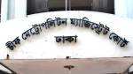 নিউ গিনি প্রোপার্টিজে হামলা ও ভাঙচুরের মামলায় প্রধান আসামির জামিন