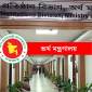 পুঁজিবাজারে সরাসরি তালিকাভুক্তির বাধা উঠল