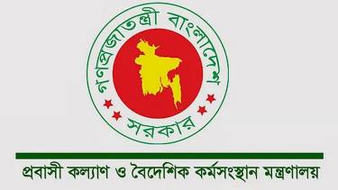 মালয়েশিয়াগামী কর্মীদের স্বাস্থ্য পরীক্ষার ফি ৮ হাজার টাকা নির্ধারণ
