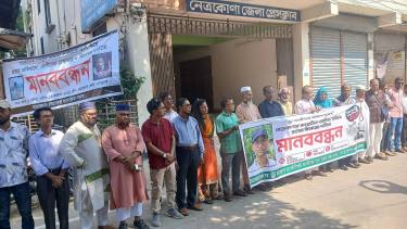 সাংবাদিক লুৎফুজ্জামান হত্যার বিচার ও দৃষ্টান্তমূলক শাস্তির দাবিতে মানববন্ধন