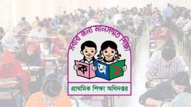 নিয়োগপত্র পেলেন ময়মনসিংহের ২০ প্রাথমিক শিক্ষক