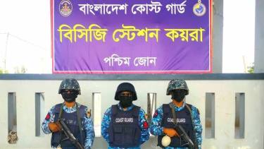 সুন্দরবনে হরিণের মাংসসহ চামড়া জব্দ করেছে কোস্ট গার্ড