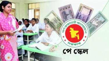 এমপিওভুক্ত শিক্ষকদের নতুন পে স্কেল পেতে অপেক্ষা বাড়বে