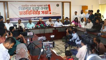 <small>সভায় এবি পার্টির নেতারা</small> সভায় এবি পার্টির নেতারা সাইবার অপরাধ যেন রাজনৈতিক ভিন্নমত দমনের হাতিয়ার না হয়
